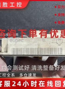 议价BSM200GA179DN2SE3256原装拆机 包质量包上