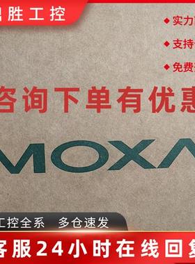 议价MOXA IM-6700A-4SSC2TX   2电4光单模交换机模块。全新 现货