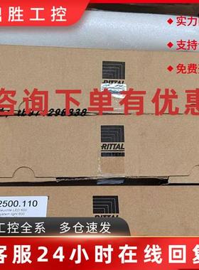 议价正品威图RITTAL机柜灯电柜内照明灯  SZ2500.110 SZ2500110