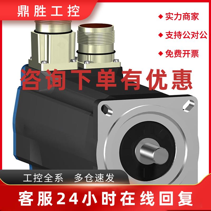 议价BSH0703P31A2A/BSH0703P32A2A施耐德伺服电机全新原装正品