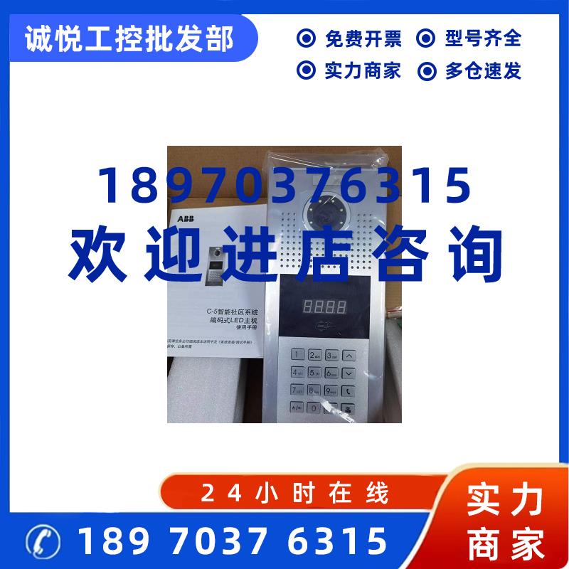 议价ABB 可视对讲门口主机GC9E21-C对接模块G4110 G4130等C5系列