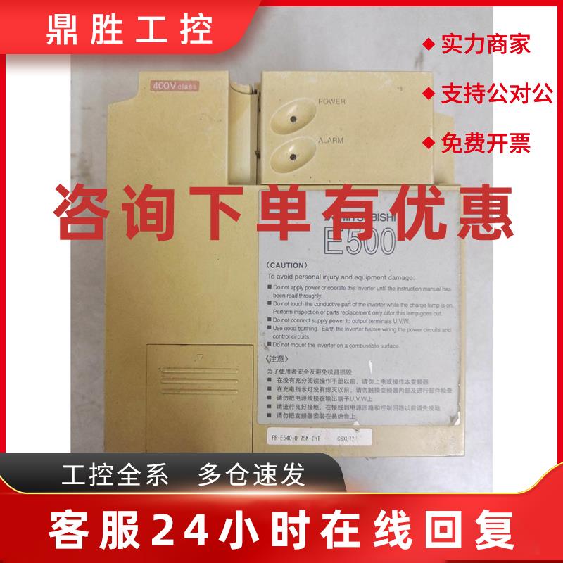 议价三菱变频器 拆机E500系列0.75KW三菱变频器 拆机E5议价