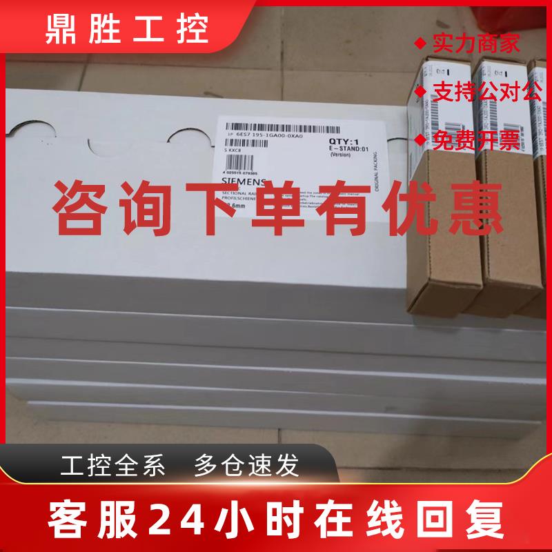 议价西门子6ES7590-1AB60/1AC40/1AE80/1AF30/1AJ30-0AA01500安装