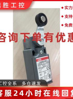议价原装ABB行程开关 限位开关   LS30P41B11