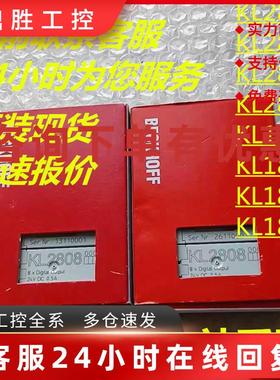 议价BECKHOFF倍福KL2808 KL2828 KL1808 KL1819 KL2819多型号议价