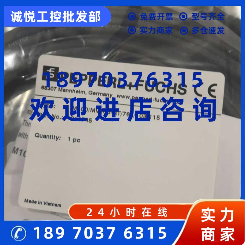 议价全新原装P+F倍加福M100/MV100-RT/76a/103/115光电传感器2147