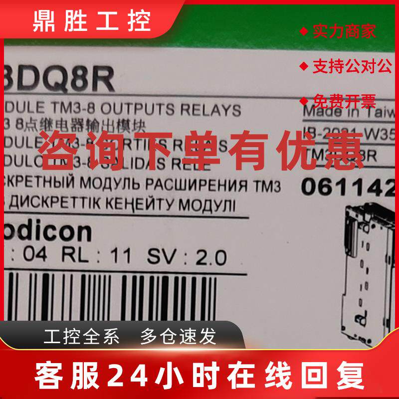 议价施耐德模块TM3AI8/DI16/DI8/DQ8R /TI4/AQ2/DQ16TRDM16R/TI8T