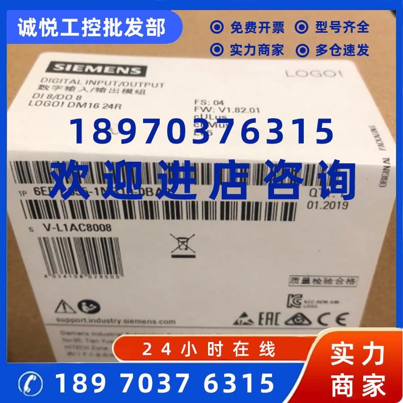 议价6ED10551NB100BA2西门子LOGO!DM1624R扩展模块6ED1055-1NB10-