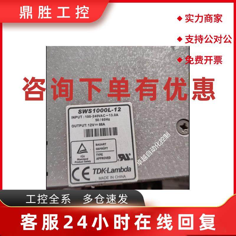 议价LAMBDA SWS1000L-12 SWS1000L-15 兰达开关电源全新原装现货
