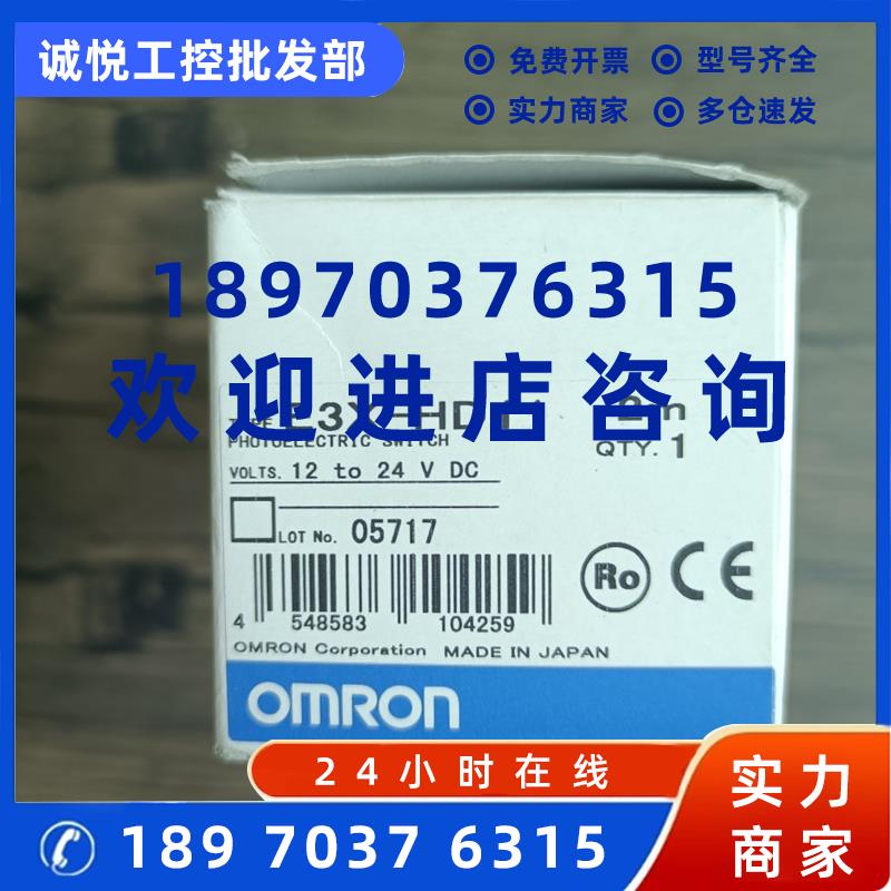议价全新原装正品 OMRON欧姆龙 E3X-HD11 光纤放大器 现货销售