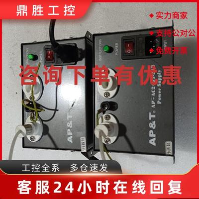 议价AP&T电源 AP-AC2455-28B 共计 如图所示
