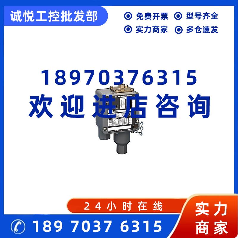 议价836T-AB罗克韦尔 外部可调的机电压力控制