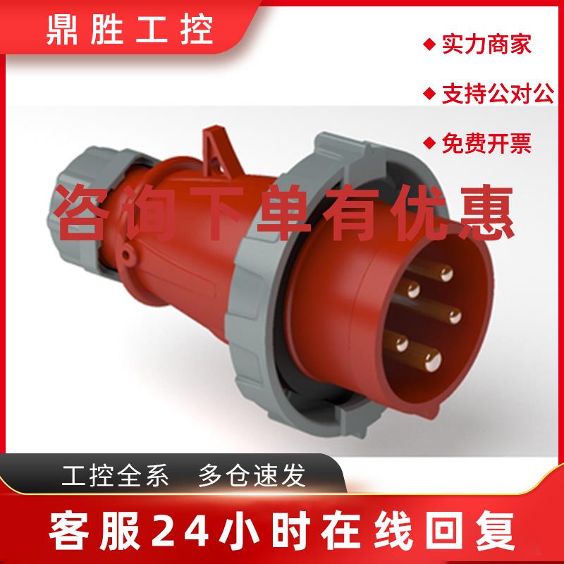 议价全新施耐德低压工业插头插座A9G16M735T/A9G16F735Z/A9G16G72