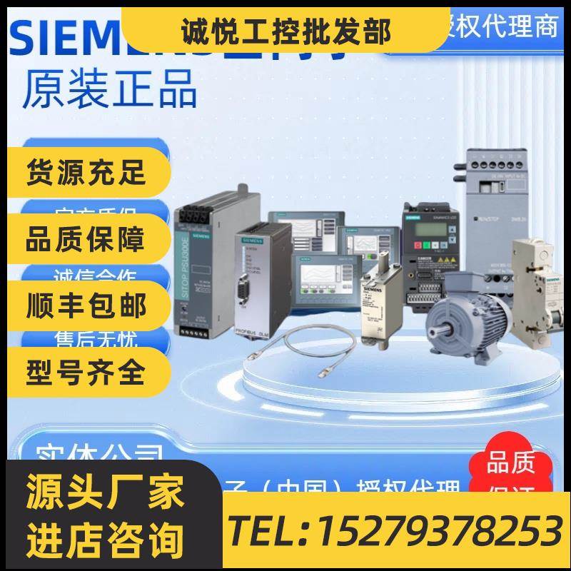 议价西门子1PH7133-2MF23-0BJ0紧凑型异步电机 全新备件 原装 正