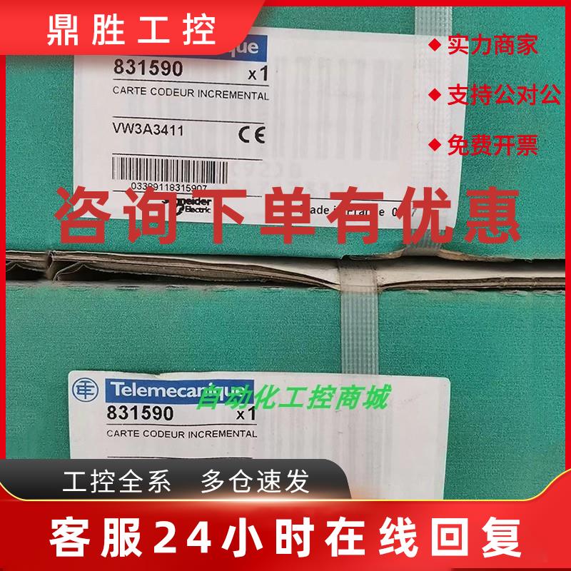 议价VW3A3411施耐德同步编码器接口卡RS422带分频输出全新原装正