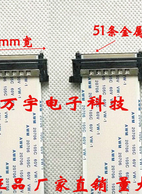全新LG电视机排线 37LK460-CC 37LK465C 屏线 上屏线 逻辑板屏线