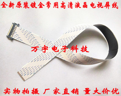 全新康佳LED40F3300DC屏线 屏排线 28006746 全新现货 51p 600长