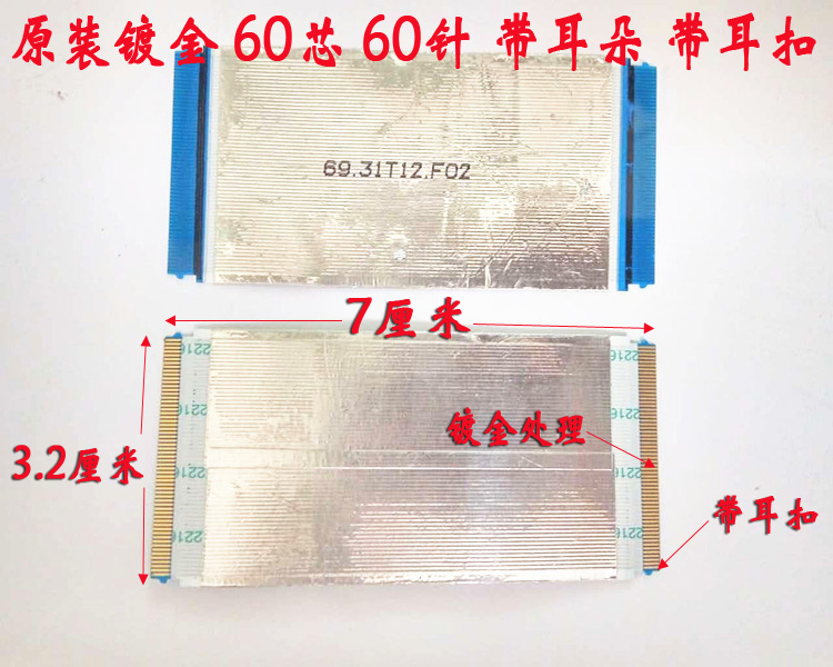 原装海信LED39K300J逻辑板排线V390HJ1-CE1排线 60芯 同面 现货