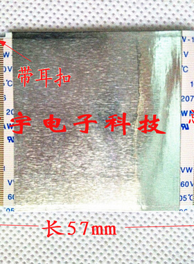 69.37T04.012 代用排线 80芯 长5厘米 镀金全新带卡 逻辑板排线