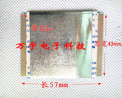 69.37T04.012 代用排线 80芯 长5厘米 镀金全新带卡 逻辑板排线