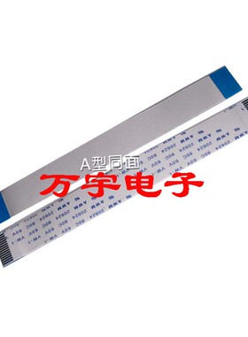 适用华硕E203M笔记本USB排线 E203M USB连接线 30P 30芯 20厘米长