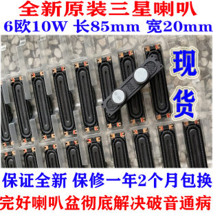 全新三星电视机UA55/46D7000LJ UA46/55ES6900J 喇叭芯 喇叭盆