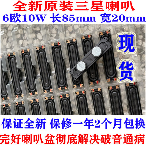 三星UA46D7000LJ喇叭UA55ES6900J