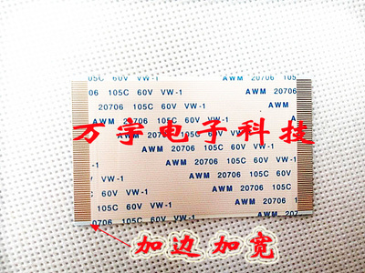 TCL L46F3200E 液晶电视A60EDGEC2LV0.2 逻辑板排线68芯  60mm长