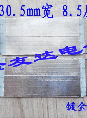 康佳 LED39R6100DE TCL L39E5090逻辑板V236H3-CS3-C 排线 1对