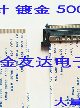 创维酷开40K1Y 全新屏线 屏排线 屏:REL400FY(QD0-100) 500mm长
