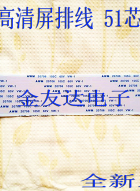 海信LED46XT710G3D全新屏线 高清屏线 逻辑板连接主板排线 一套