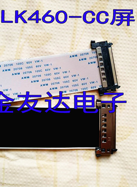 LG42LK460-CC液晶电视屏幕排线 逻辑板排线 51针 500mm长 包邮