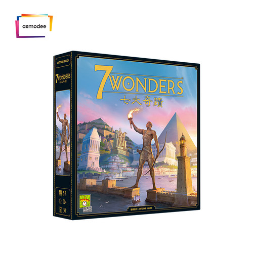 正版七大奇迹V2桌游卡牌中文版7 Wonders第二版策略推流桌面游戏