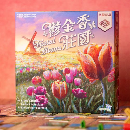 正版郁金香庄园桌面卡牌多人娱乐拼图刷分游戏繁体中文