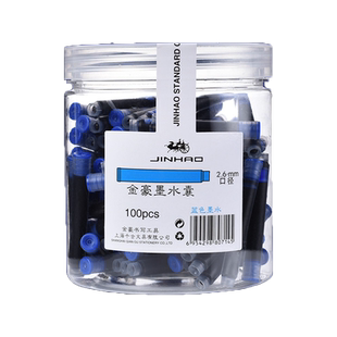 金豪2.6MM墨囊100支钢笔墨囊可替换小学生用蓝黑色墨水墨胆纯蓝三年级男女生用直液式墨蓝刚笔芯通用练字墨囊