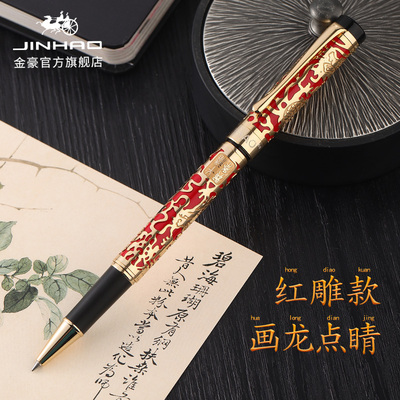 金豪龙纹签字笔5000签约圆珠笔