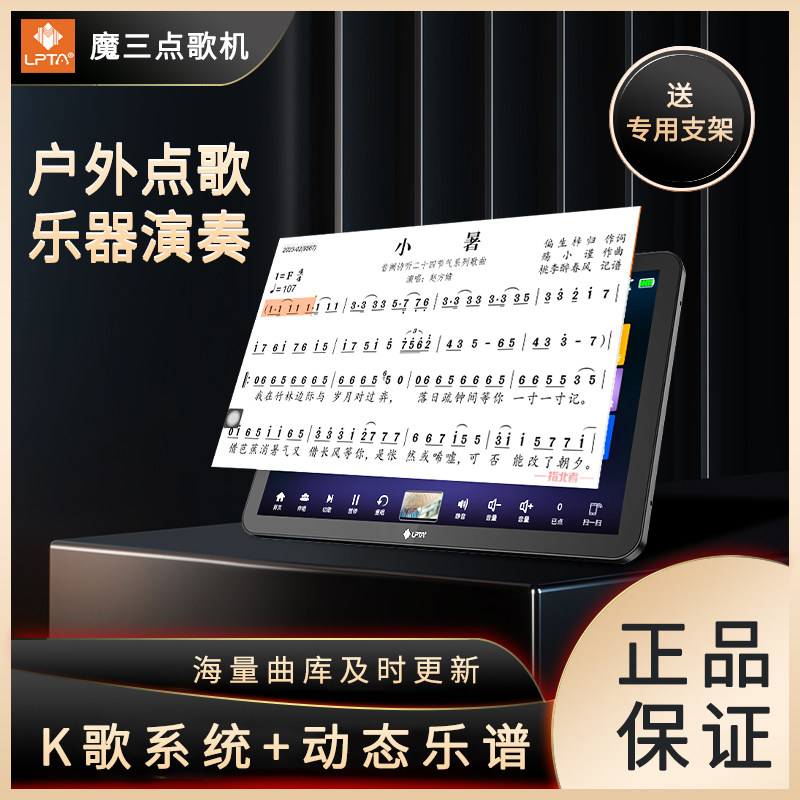魔三音箱14寸17寸原装点歌机读谱机2023款移动户外充电便携式蓝牙