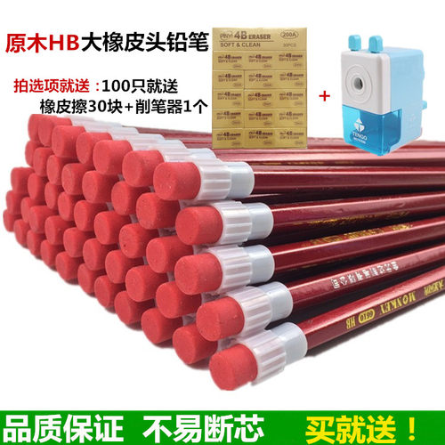 大皮头红杆HB30只铅笔小吉米无毒