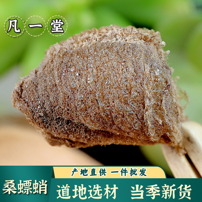 桑螵蛸中药材正品新货桑螵蛸