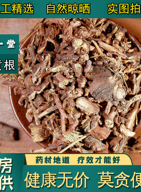 麻黄根云南中药材麻黄根