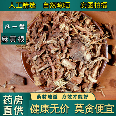 麻黄根云南中药材麻黄根