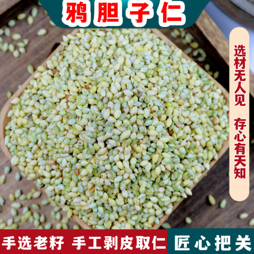 鸦胆子仁中药材20g大粒饱满去壳