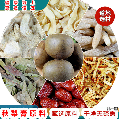 麦冬红枣干姜陈皮百合枇杷叶龙牙