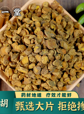 元胡 生元胡炙元胡中药材延胡索 元胡粉 延胡索粉 玄胡白芷