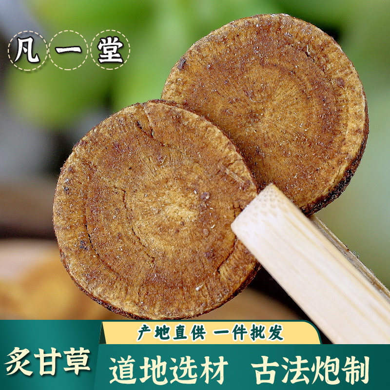 中药材 炙甘草 汤干姜桂枝羌活桂枝当归人参白术茯苓柴胡白芍枳实
