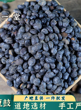 中药材淡豆豉中药淡豆豉