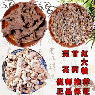 【凡一堂】十枣汤大戟芫花中药材 赤芫芫条花 紫大戟红大戟 遂