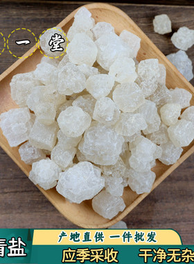 大青盐炮附子牙粉大青盐乌梅