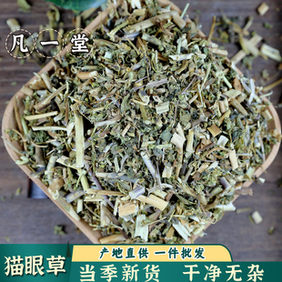 凡一堂 猫眼草 泽漆 中药材 五朵云 五灯草 中药材 泽漆汤