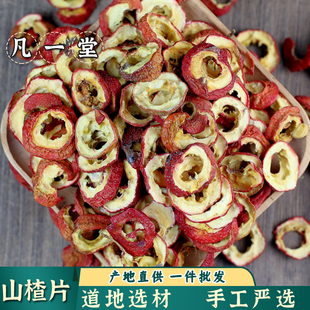 中药材生山楂山楂泽泻茶鸡内金山楂伏苓丹参三七粉山楂荷叶白芥子